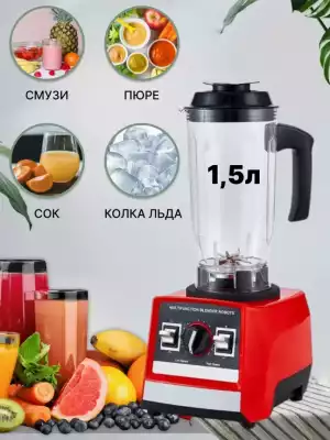 Блендер с кофемолкой и шинковкой Proliss PRO-8002